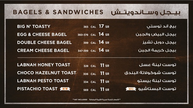 اسماء دونات دانكن دونتس 