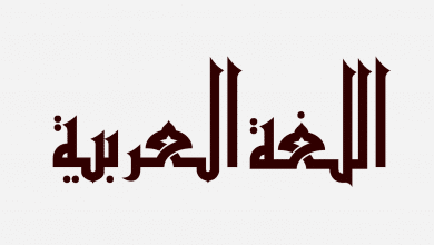 أنواع بحور الشعر العربي