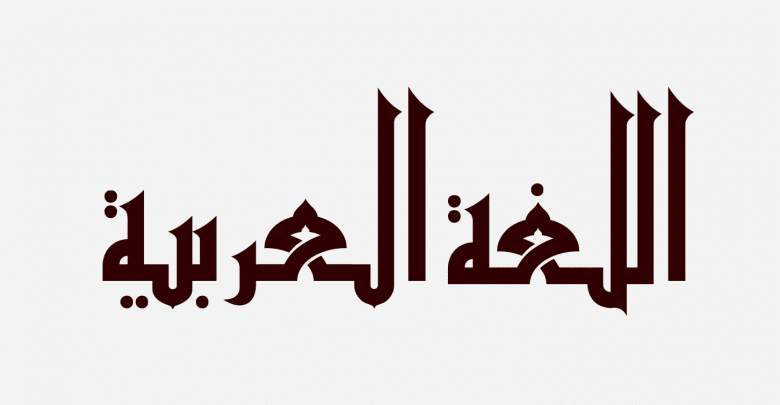 أنواع بحور الشعر العربي