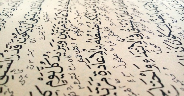 مُقترحات للحفاظ على اللغة العربية في الوقت الحالي