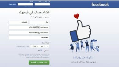 اسماء صفحات كوميدية