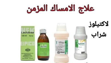 تجربتي مع لاكتيلوز Lactulose ملين للبطن وعلاج للامساك