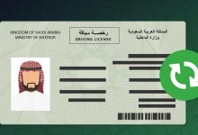 اجراءات تجديد رخصة القيادة السعودية 1443