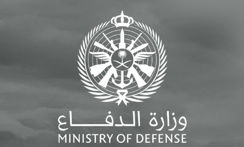 وزارة الدفاع استعلام برقم الهوية