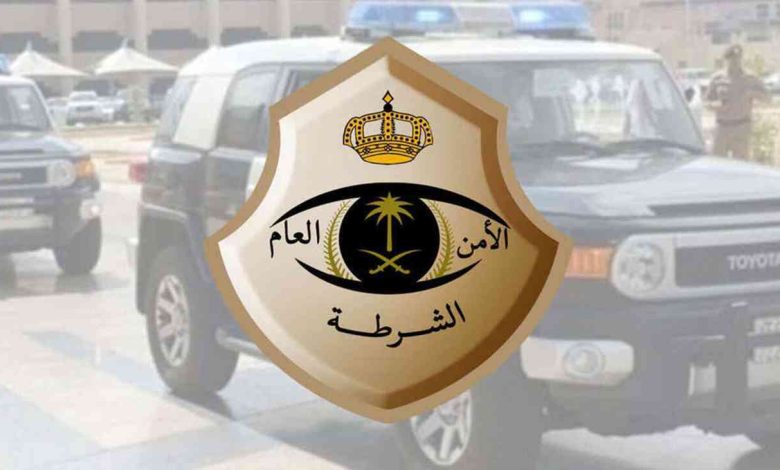 الاستعلام عن بلاغ في الشرطة الرياض