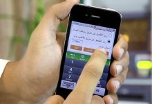 الهاتف المصرفي الأهلي شرح التسجيل وخدماته
