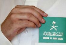 حقوق زوج المواطنة السعودية 2022