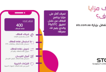 طريقة تحويل نقاط قطاف الى رصيد