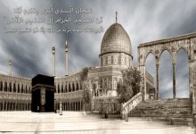 قصة الاسراء والمعراج كاملة بالتفصيل