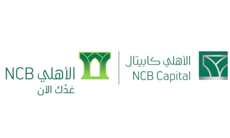 رقم البنك الاهلي السعودي