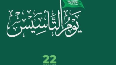شعار يوم التأسيس السعودي
