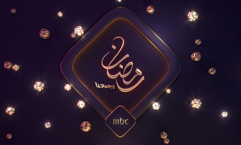 أسماء مسلسلات رمضان Mbc 2022 مجلة محطات