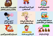 تقرير عن القوانين الصفية للتعلم عن بعد