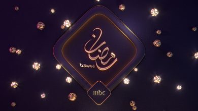 أسماء مسلسلات رمضان 2022 mbc
