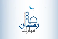 الدوام الرسمي للوزارات في الكويت رمضان 2022