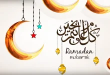 تبريكات بمناسبة حلول شهر رمضان
