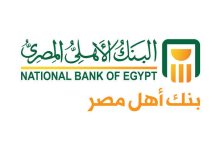 فتح حساب فى البنك الاهلى المصرى من السعودية