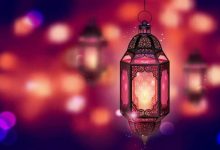 كلمات عن استقبال رمضان