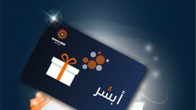 بطاقة أبشر المناصير تسجيل الدخول