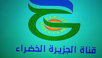 تردد قناة الجزيرة الخضراء الجديد