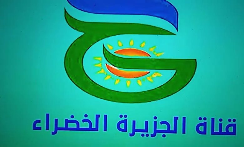 تردد قناة الجزيرة الخضراء الجديد