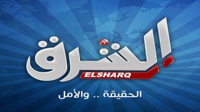 تردد قناة الشرق الجديد 2022 El Sharq HD