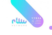 تردد قناة سلام الليبية Salam TV الجديد على نايل سات 2022