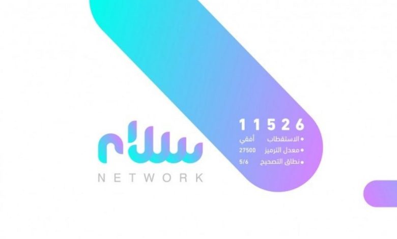 تردد قناة سلام الليبية Salam TV الجديد على نايل سات 2022