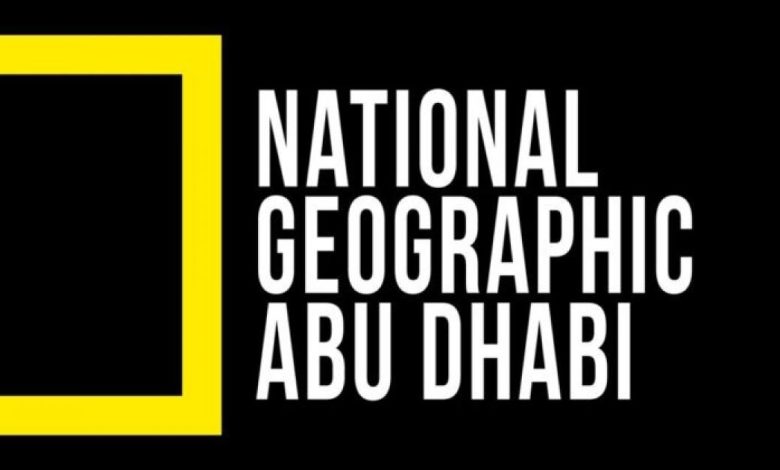 تردد قناة ناشيونال جيوغرافيك أبو ظبي المفتوحة الجديد 2022