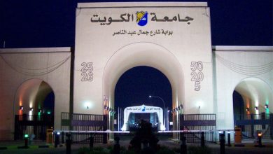 طريقة تسجيل قدرات جامعة الكويت 2022