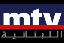 تردد قناة mtv الجديد 2022