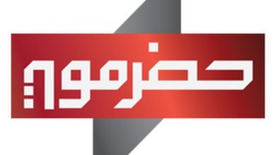 تردد قناة حضرموت 2022 Hadramaut TV