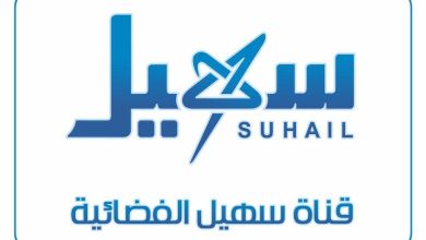 تردد قناة سهيل اليمنية على القمر الصناعي نايل سات 2022