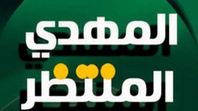 من هو المهدي المنتظر