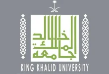 تخصصات الماجستير في جامعة الملك خالد