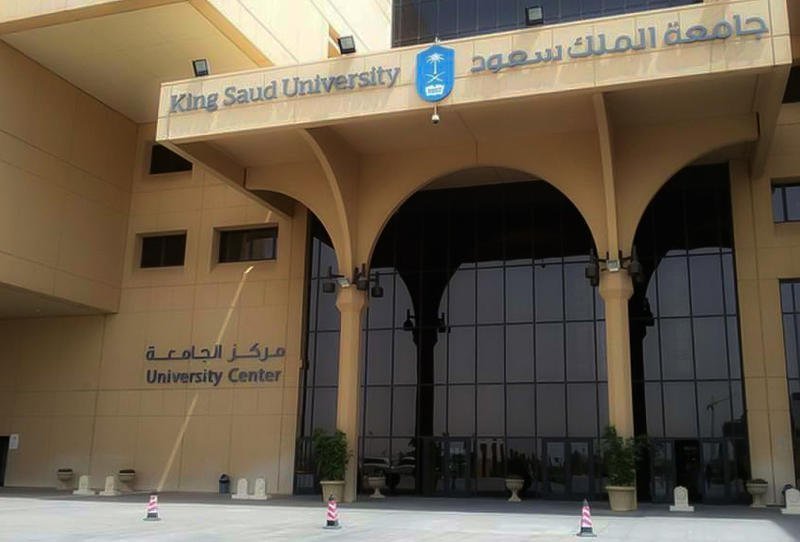 تخصصات جامعة الملك سعود 1