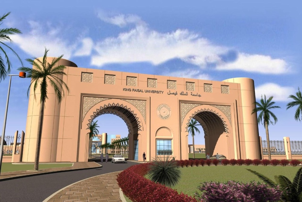 تخصصات جامعة الملك فيصل 