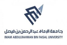 نسب القبول في جامعة الامام