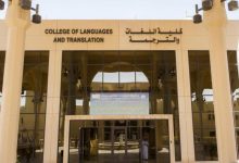 نسبة القبول في كلية اللغات