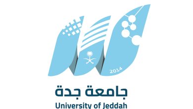 تخصصات الدبلوم في جامعة جدة