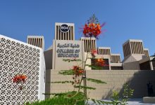 تخصصات كلية التربية جامعة قطر