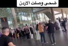 فيديو وصول ضحى التونسية الأردن