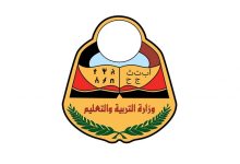 نتائج الصف التاسع اليمن 2022 بالاسم ورقم الجلوس