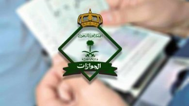 الاستعلام عن صدور تأشيرة خروج وعودة مقيم 1444 السعودية