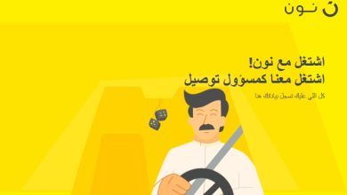 تجربتي مندوب نون