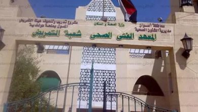 تنسيق معهد فني صحي 2022 ونسب القبول