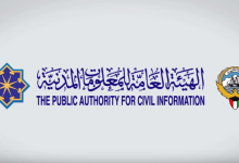 حجز موعد البطاقة المدنية الكويت paci.gov.kw