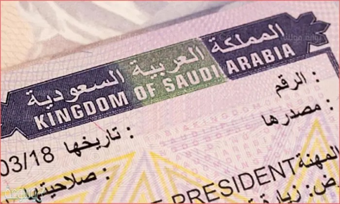 خطوات الاستعلام عن صدور تاشيرة من القنصلية السعودية