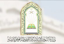 سلم رواتب وزارة الشؤون الاسلامية 1444