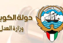 طريقة الاستعلام القضائي بالرقم المدني والرقم الآلي في الكويت